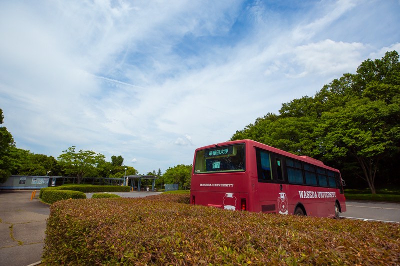 狭山ヶ丘駅早稲田大学所沢キャンパス