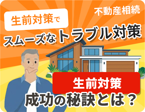 「直して売る」成功の秘訣とは?